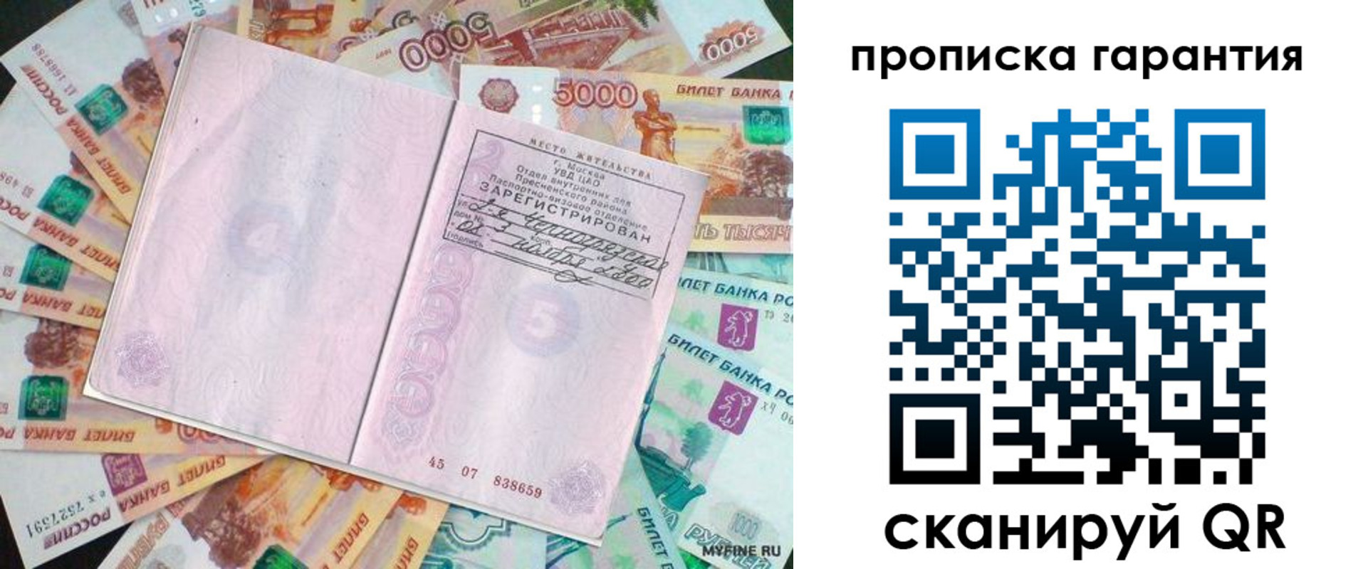 прописка ребенка в Сертолово