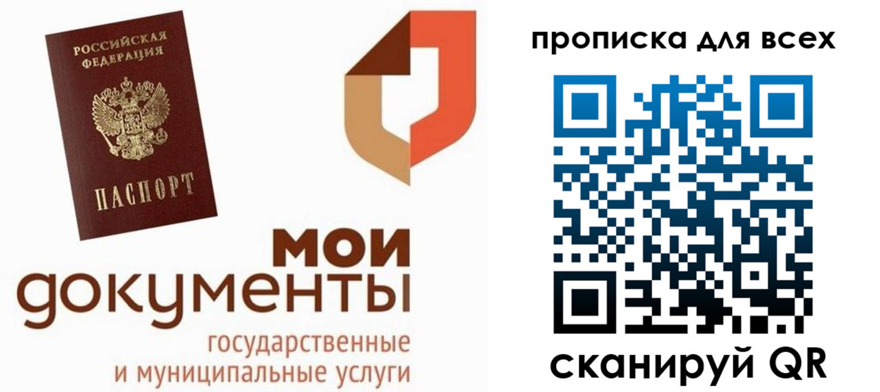 временная прописка в Сертолово