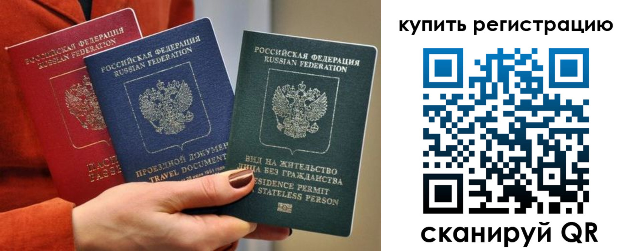 временная регистрация купить в Сертолово