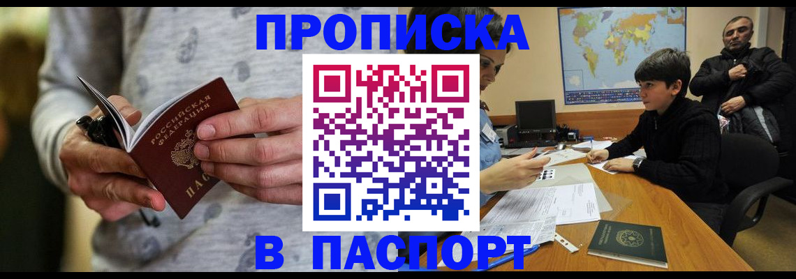 где прописаться в Сертолово