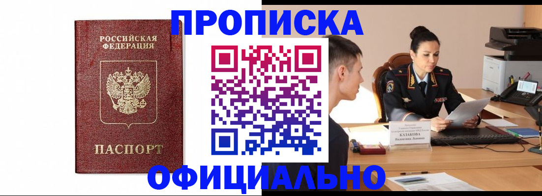 прописка ребенка в Сертолово