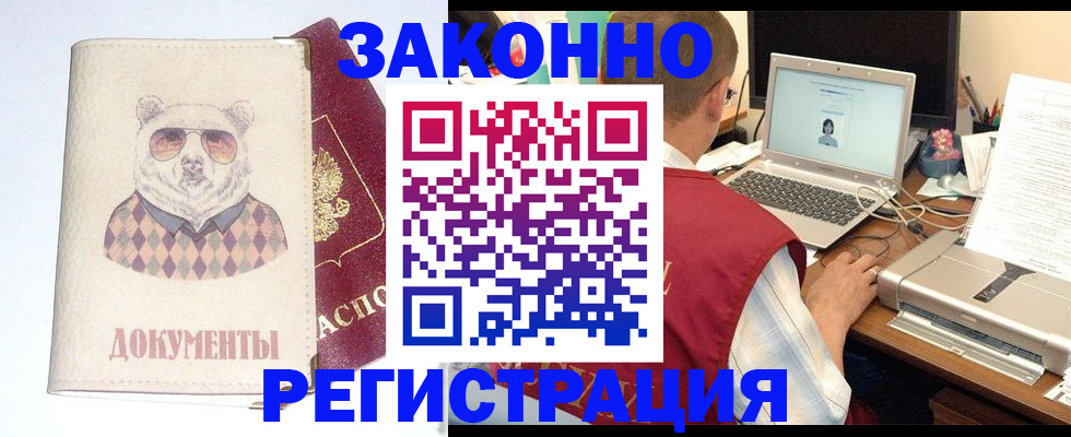 временная регистрация законно в Сертолово