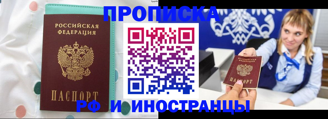 прописка регистрация в Сертолово