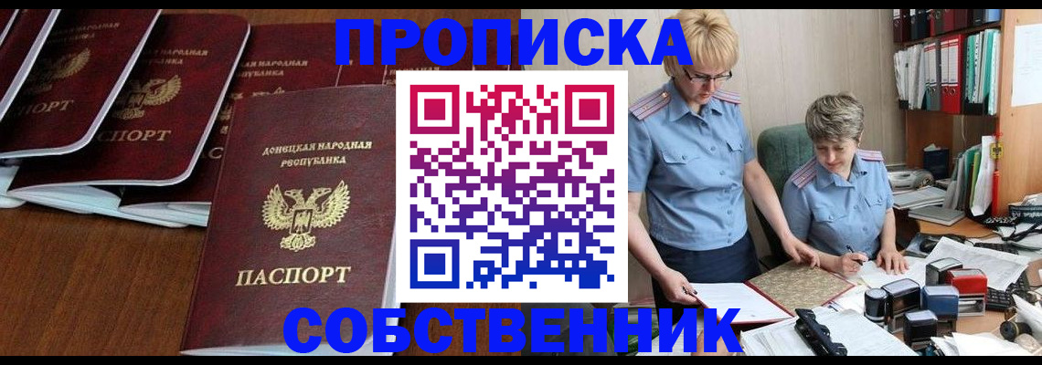 прописка ребенка в Сертолово