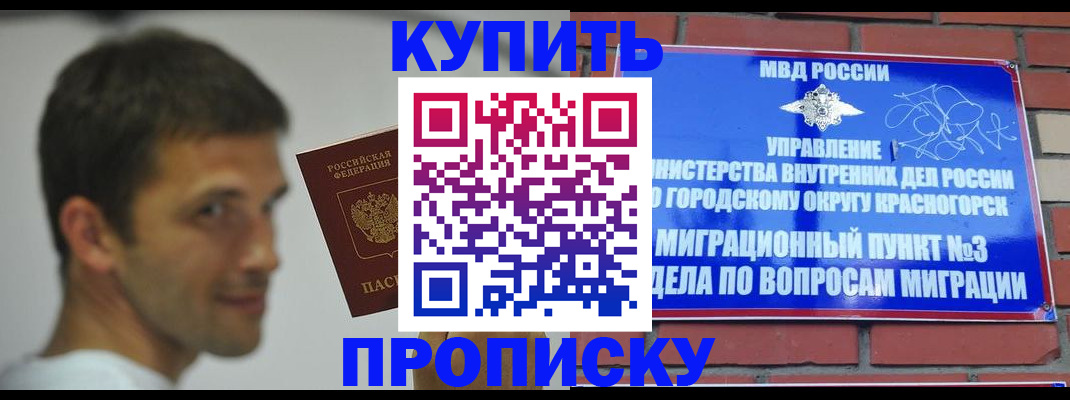 временная регистрация 2025 в Сертолово