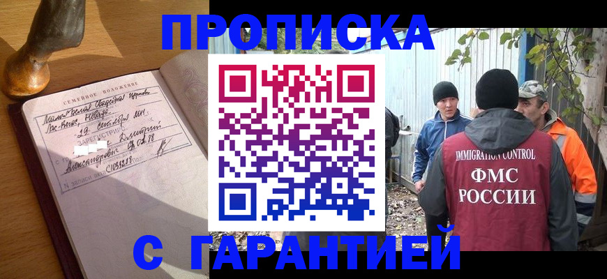 временная регистрация 2025 в Сертолово