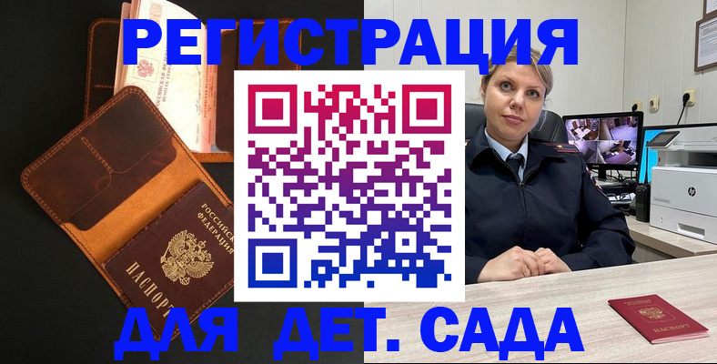 временная прописка в Сертолово