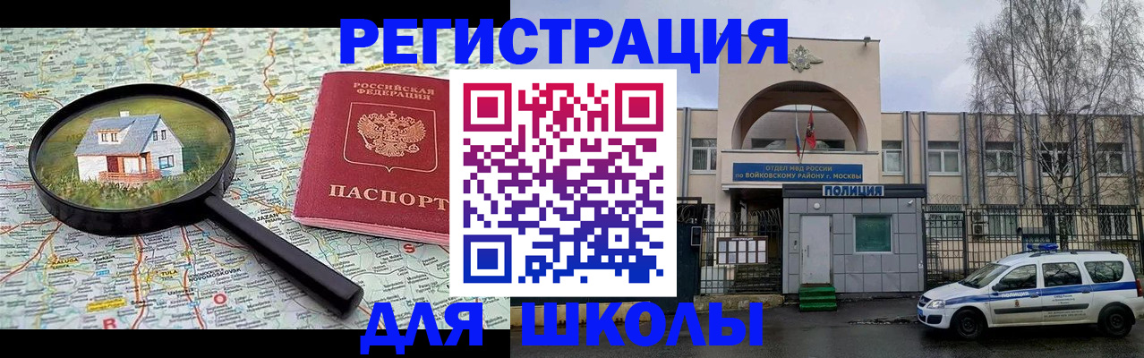 прописка ребенка в Сертолово