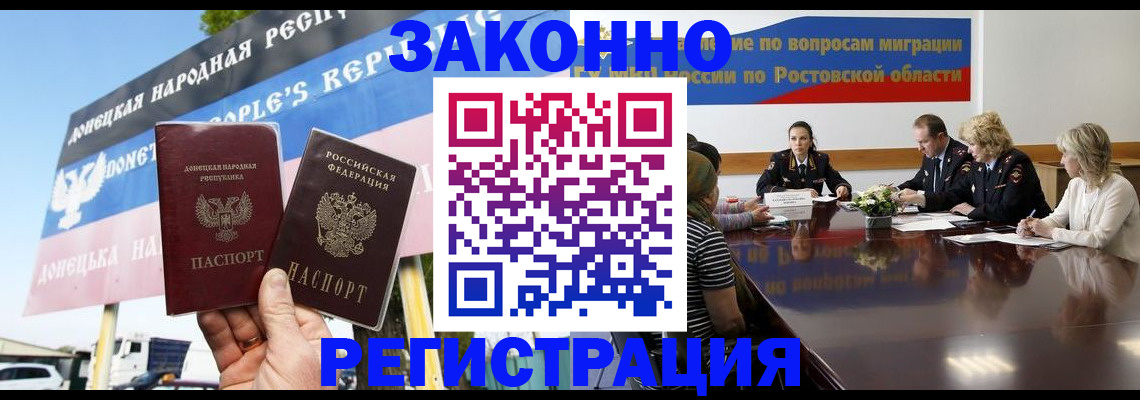 прописка 2025 в Сертолово